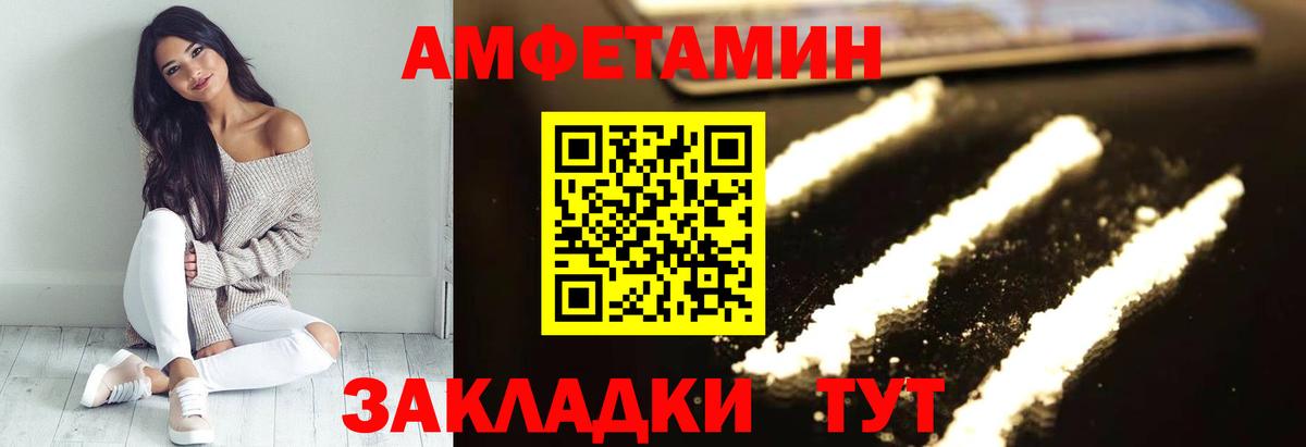 АМФЕТАМИН 98% Нижнеудинск
