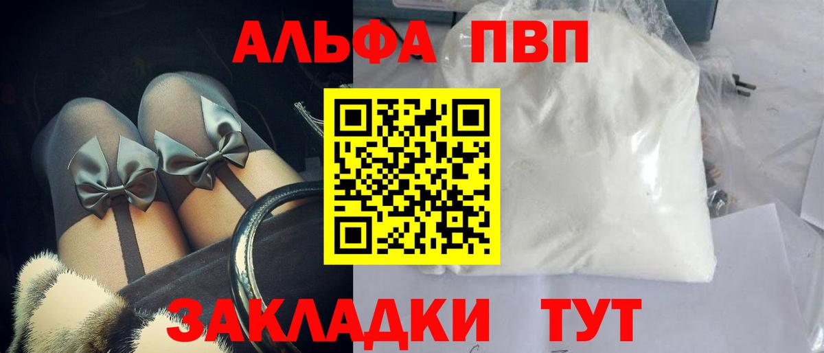 Alpha-PVP СК КРИС  Вход с VPN  Alfa_PVP крисы CK  Нижнеудинск  Альфа ПВП Соль 
