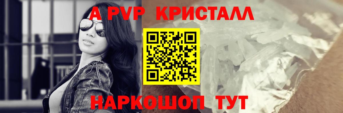 A PVP VHQ Нижнеудинск
