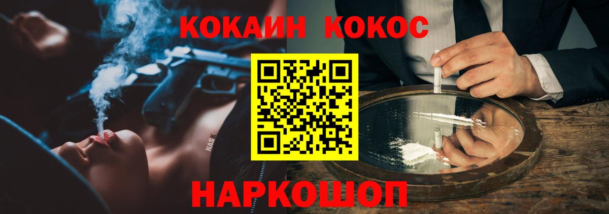 Кокаин FishScale  COCAIN Эквадор  Кокаин  Нижнеудинск  Вход с VPN 