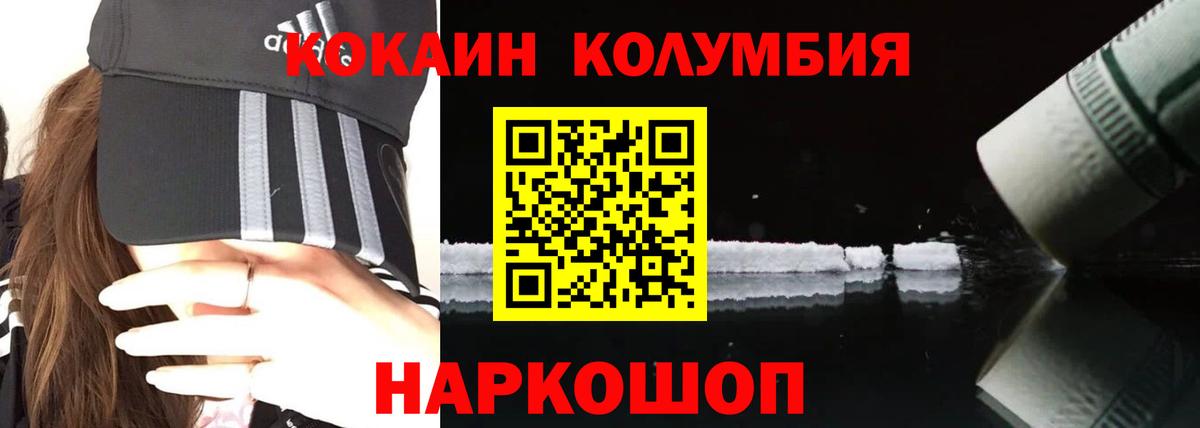 Кокаин Перу Нижнеудинск