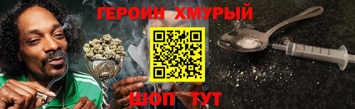ГЕРОИН  Вход с VPN  Нижнеудинск  Героин герыч 
