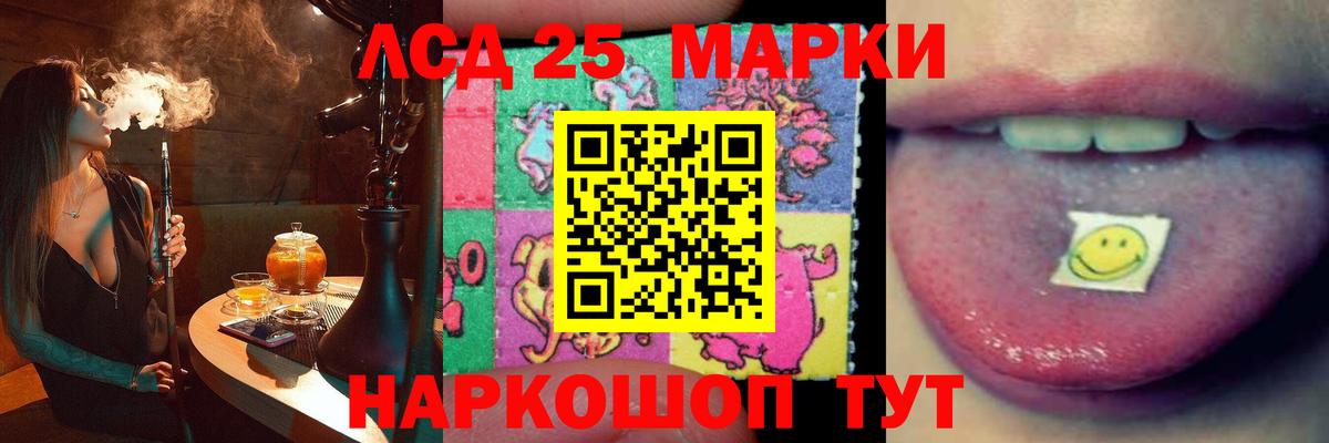 LSD-25 экстази ecstasy Нижнеудинск