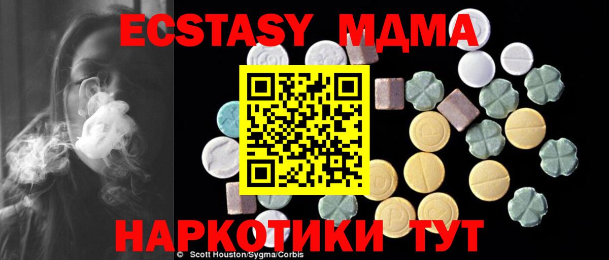 MDMA молли  Вход с VPN  MDMA  Нижнеудинск  МДМА молли 