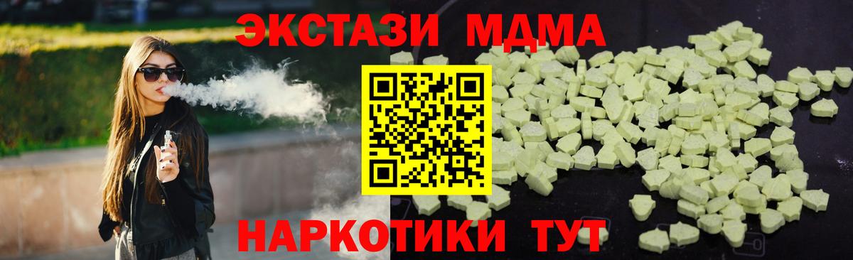 MDMA Molly Нижнеудинск