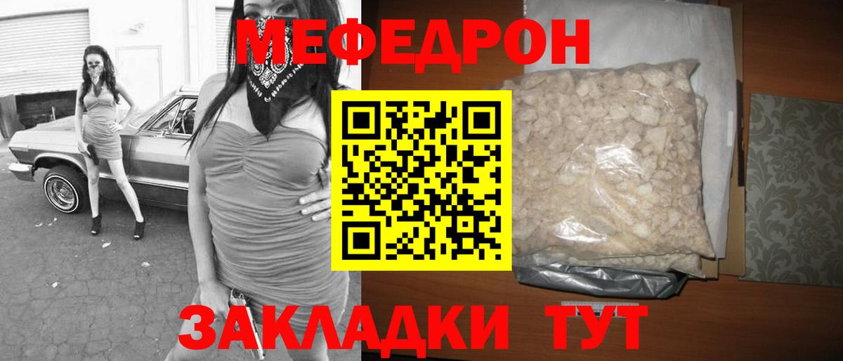 МЯУ-МЯУ  Мефедрон VHQ  Вход с VPN  Мефедрон  Нижнеудинск  МЕФ mephedrone 