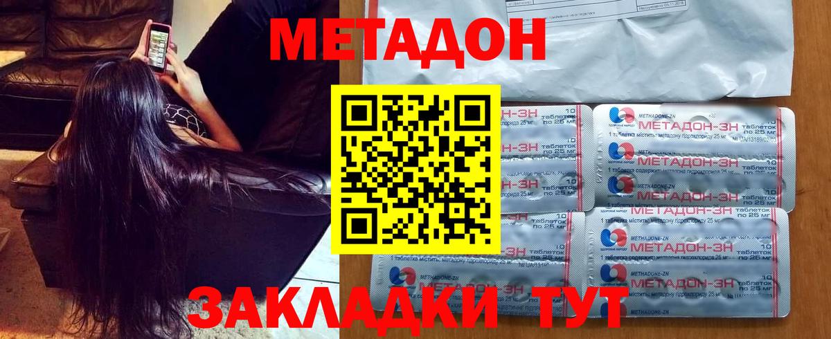 Нижнеудинск  МЕТАДОН methadone  Вход с VPN 