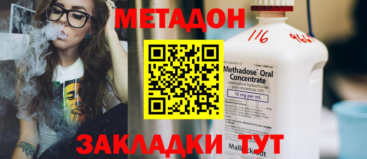 Метадон мёд Нижнеудинск
