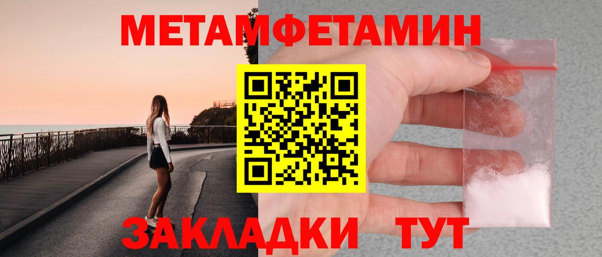 Нижнеудинск  МЕТАМФЕТАМИН пудра  Вход с VPN 