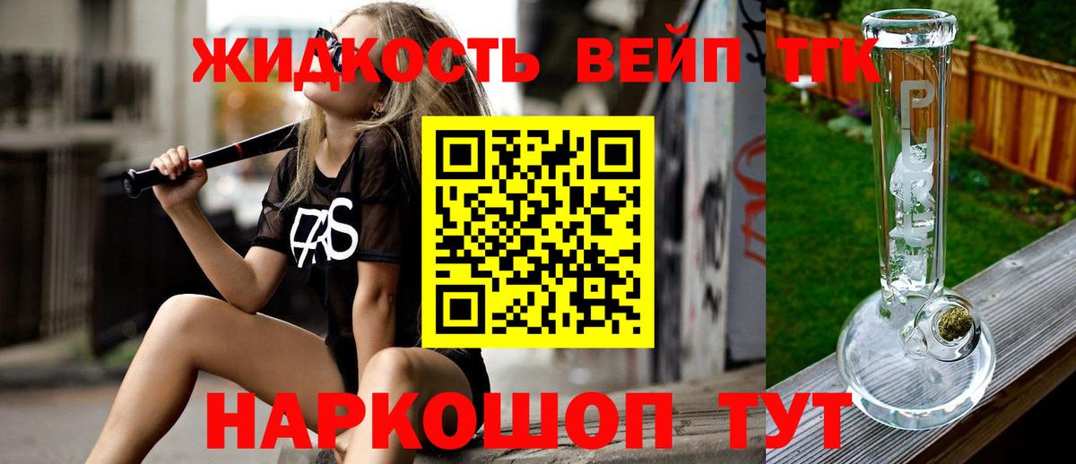 Дистиллят ТГК гашишное масло Нижнеудинск