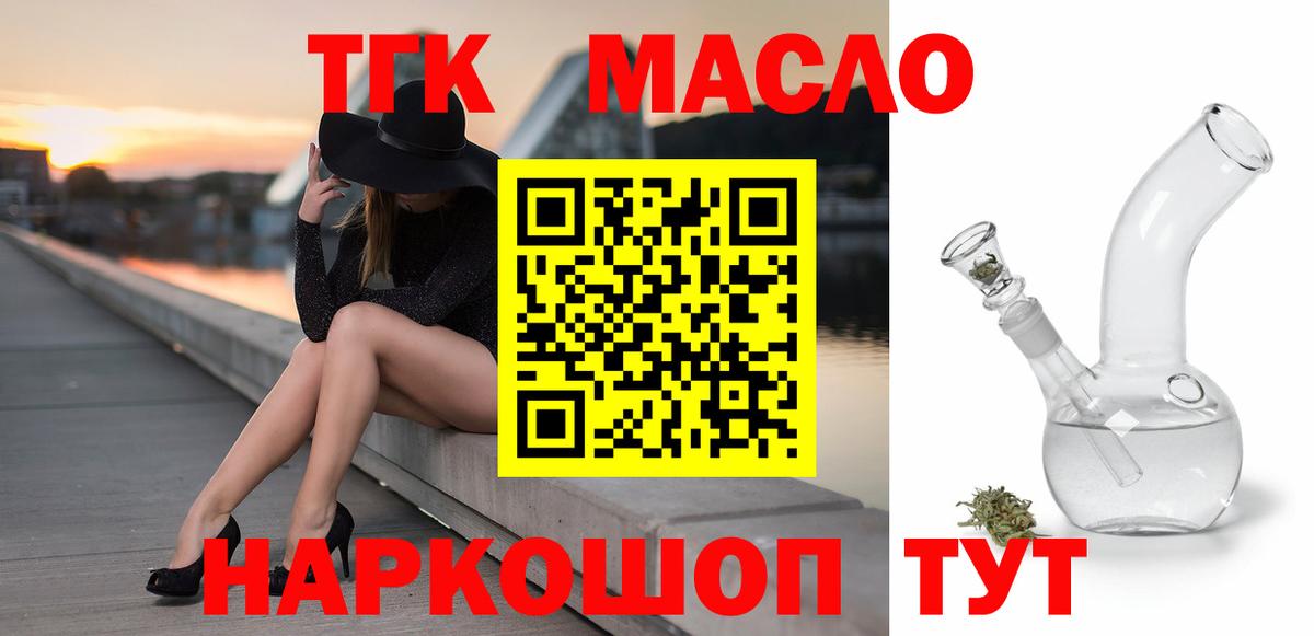 blacksprut зеркало  Вход с VPN  Дистиллят ТГК Wax  наркотики  Нижнеудинск  Дистиллят ТГК вейп с тгк 