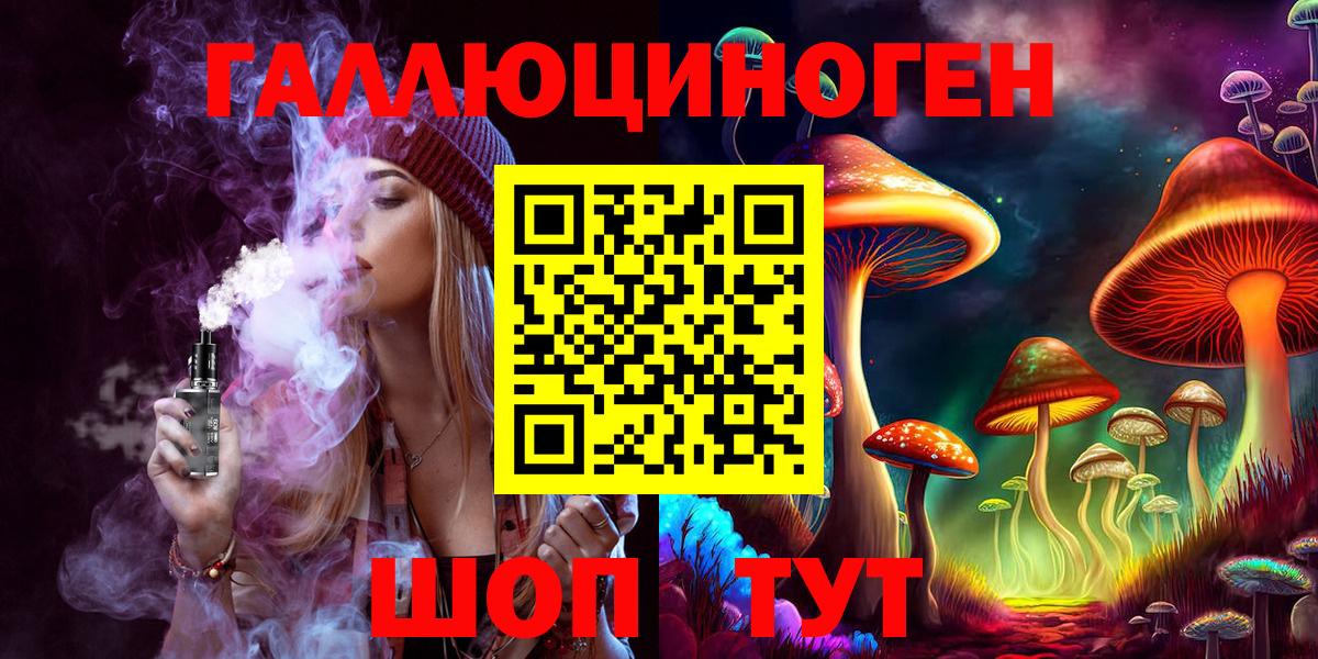 Галлюциногенные грибы Magic Shrooms  Вход с VPN  Нижнеудинск 